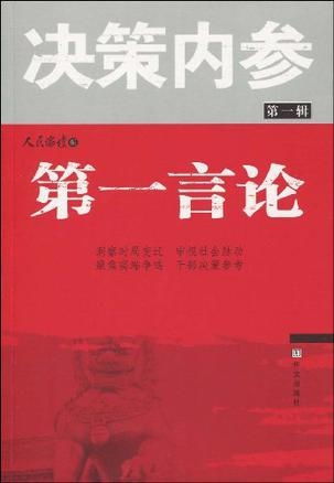 决策解读:118论坛118资料大全3百度百科最新数以及澳门六天天开彩预测技巧系统分析、专家解析解释与落实,提防虚假造势