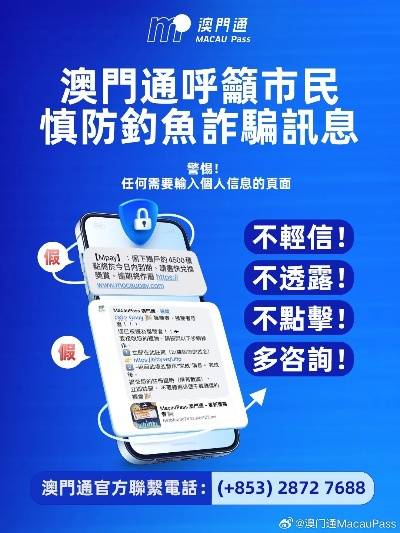 维度解读:六叔公APP亦新门内部最精确更新方式专家解析解释与落实-警惕虚假信息迷雾