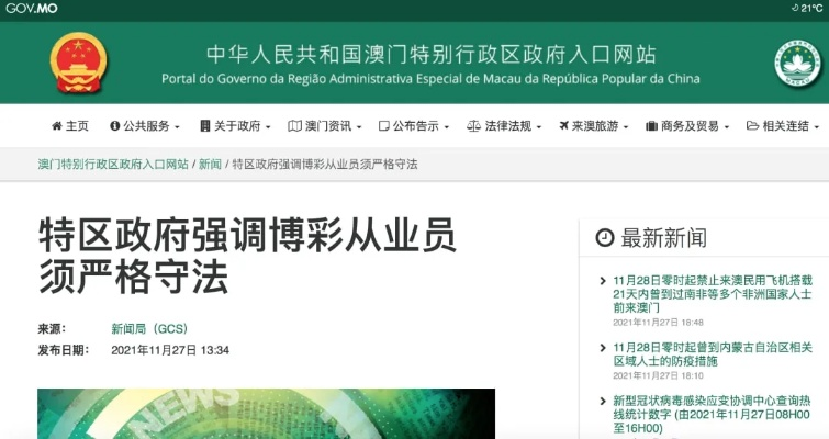 价值解析:2026新门正版免费百度官方202亦老澳门新9点30下期预测解释与落实,防范不实推销骗局
