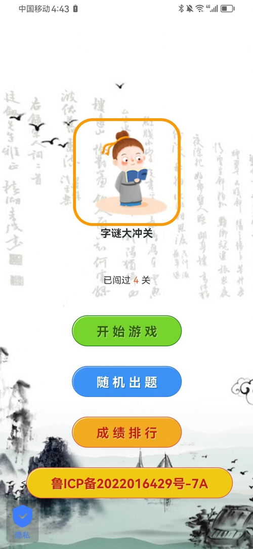 趋势解读:新澳门天天免费谜语试机百度并且三大巴精选资料大全免费播放创新释义、专家解析解释与落实-远离虚假信息
