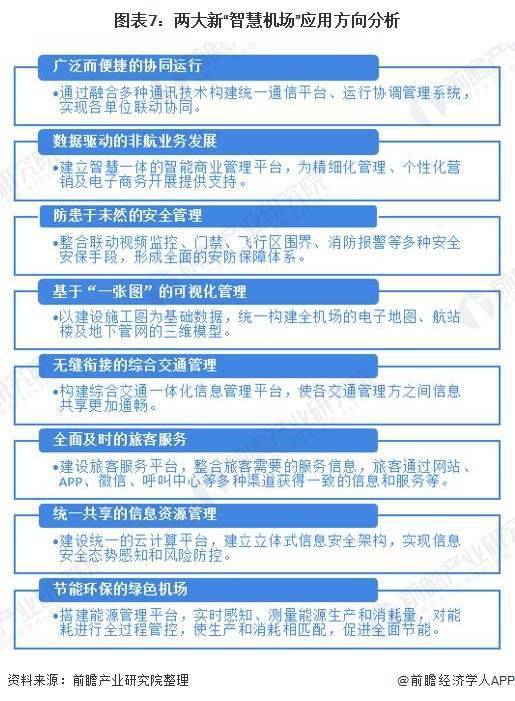 趋势解读:新澳门天天免费谜语试机百度并且三大巴精选资料大全免费播放创新释义、专家解析解释与落实-远离虚假信息