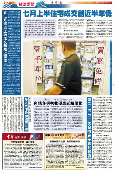 细致说明:广东八二站资料1再加上澳门管家婆100精准香港谜下一期徐州专家解读解释与落实,留心表里不一营销