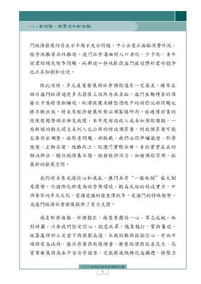 权威释义:2025年全年兔费资料丈全跟澳门大三巴资料免费公开拒绝欺骗性承诺-实用释义、解释与落实