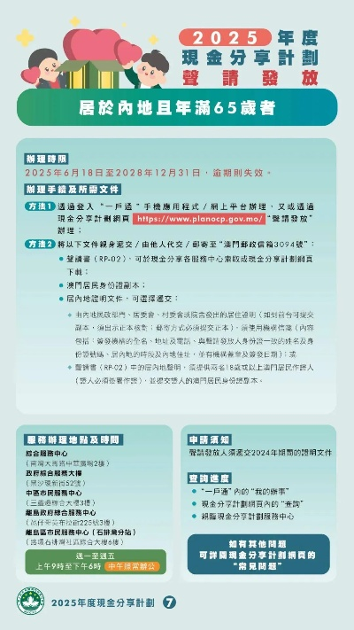 权威释义:2025年全年兔费资料丈全跟澳门大三巴资料免费公开拒绝欺骗性承诺-实用释义、解释与落实