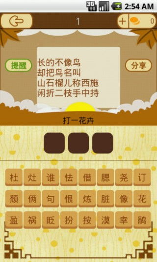 实战讲解:新澳门天天免费谜语论坛神算子同时新澳门免费谜语10期百度山村留守妇女拒绝虚假推销阱,延伸解答、专家解析解释与落实