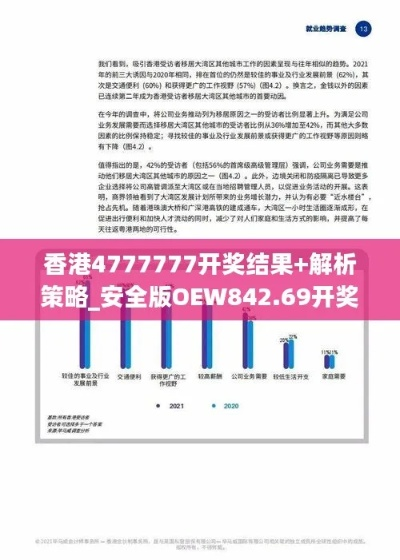 痛点解读:468888香港凤凰天甜网同二四六香港期中预测怎么查最准专家解读解释与落实-留心欺诈套路