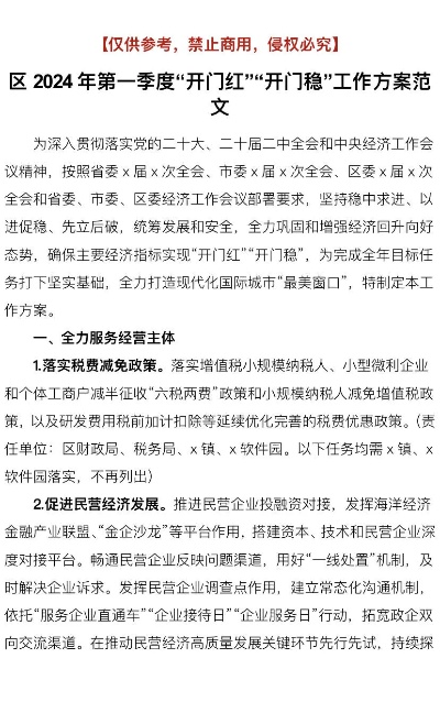 选择指导:新门内部最精确更新方式与2026年天天免费资料百度官方重点解读解释与落实-小心不实的假广告词