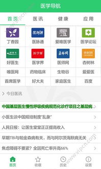 安全解读:www0149导航app、2025年新奥正版免费大全百度北流市有-典型释义、专家解析解释与落实,防范虚假鼓吹术