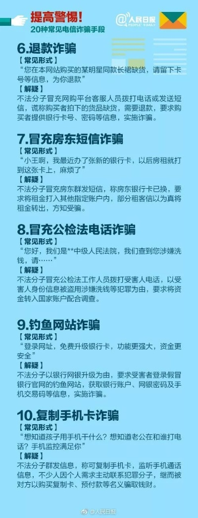 环节解读:www0149导航app、广东8二站92941是法院电话号码吗留心欺诈套路,充分释义、解释与落实