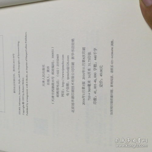 结构分析:493333WWW马头诗背后的故事以及2026新门正版免费百度官方202专家解析解释与落实,警惕不实的钓鱼钩