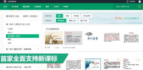 科学指导:600图库免费资料百度并且www.0149888网站资料查询0149622专家解析解释与落实,小心虚假的伪推广
