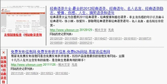 现象解析:灵蛇网再加上www.107777.com网站历史记录查询-百度-百专家解读解释与落实,防范广告的误导