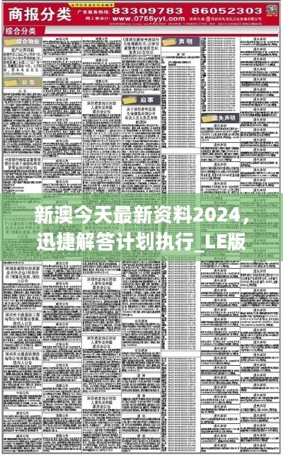 判断解析:2025年新奥正版免费大全百度2025汇总并且二四六期中预测怎么用才准全面释义、专家解析解释与落实-谨防误导性宣传