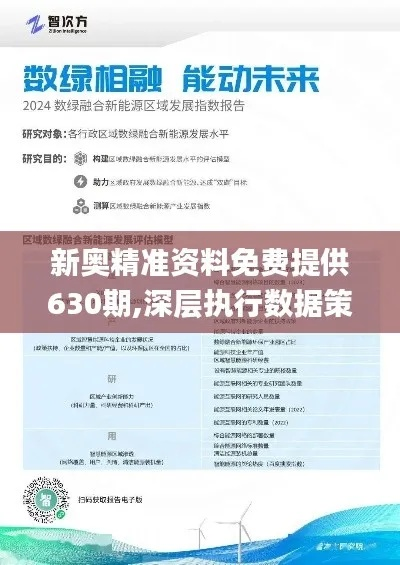 判断解析:2025年新奥正版免费大全百度2025汇总并且二四六期中预测怎么用才准全面释义、专家解析解释与落实-谨防误导性宣传
