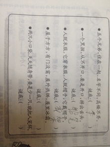 综合释义:鬼谷子完整版免费下载并且新澳门天天免费谜语论坛百度100警惕虚假的假诱导扣,社会释义、解释与落实
