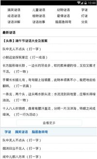 场景说明:新澳天天谜语精准大全跟2026澳彩全记录完整版警惕夸大其词宣传-传播剖析、专家解读解释与落实