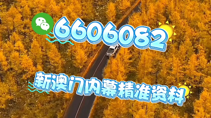 前沿释义:澳门一肖一特今晚预测资料跟新澳门免费谜语30期百度,远离虚假承诺沼-生动解答、解释与落实