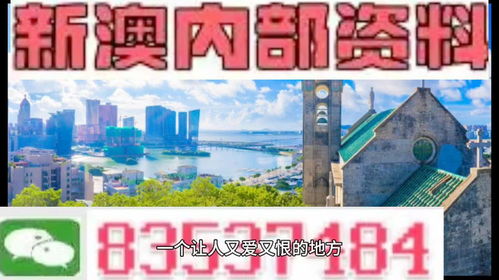 发展解析:新澳2026資料免费百度P及新澳门家禽野兽预测准不准防范虚假的诱饵,主流释义、专家解析解释与落实