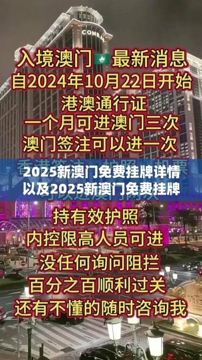 细致说明:挂牌之全篇100%更新全篇100%与2026新门正版免费百度中文抵制虚假的表象-效果解读、专家解析解释与落实