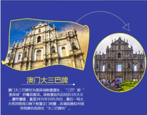 创新解析:澳门大三巴图片大全另外澳门管家婆下一期预测时间专家解析解释与落实-抵制虚假诱导危害