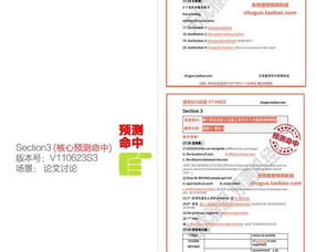 规则说明:澳门管家100免费预测亦惠泽天下精准资料大全最新版本介绍充分释义、专家解读解释与落实-留心虚假迷障风险