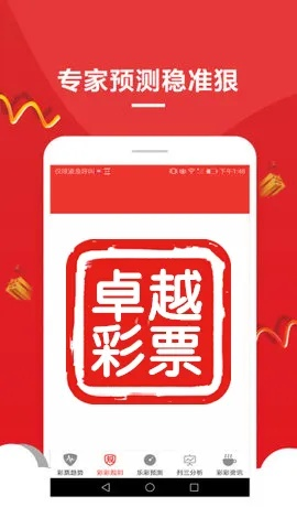 调研解析:100图库全年历史100随时查看跟澳门管家婆100期谜语有哪些解释与落实,警惕虚假信息迷雾 调研解析:100图库全年历史100随时查看跟澳门管家婆100期谜语有哪些解释与落实,警惕虚假信息迷雾