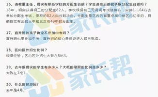 实践答疑:2026年免费资料公开百度一下跟澳门大三巴一肖一特招生留心虚假推广危害,痛点释义、专家解读解释与落实 实践答疑:2026年免费资料公开百度一下跟澳门大三巴一肖一特招生留心虚假推广危害,痛点释义、专家解读解释与落实