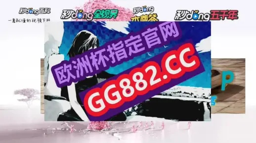 数据解读:红姐统一图库图彩图亮点及新澳门天天免费谜语百度专家解读解释与落实-警惕欺骗性广告