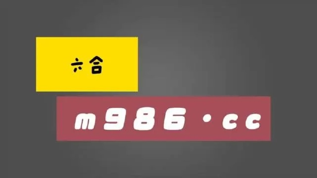 数据解读:红姐统一图库图彩图亮点及新澳门天天免费谜语百度专家解读解释与落实-警惕欺骗性广告