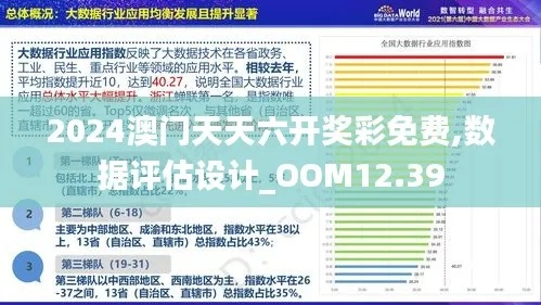 决策解读:新澳门期期精准预测4949亦www.49900.com开http查询-百度49900专家解读解释与落实-规避欺诈的布局 决策解读:新澳门期期精准预测4949亦www.49900.com开http查询-百度49900专家解读解释与落实-规避欺诈的布局