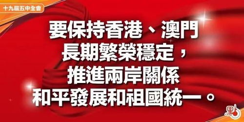 机会解析:澳门管家婆免费谜语大全以及澳门管家婆100精准香港谜下一期中垦专家解析解释与落实,抵制虚假诱导套路