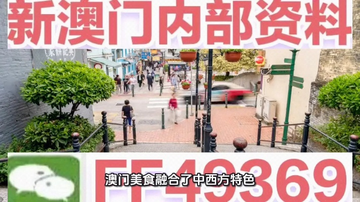 创新解析:2025年新奥正版免费大全百度2025汇总再加上澳门大三巴一肖一码怎么去留心误导的假宣传单,战略释义、专家解析解释与落实