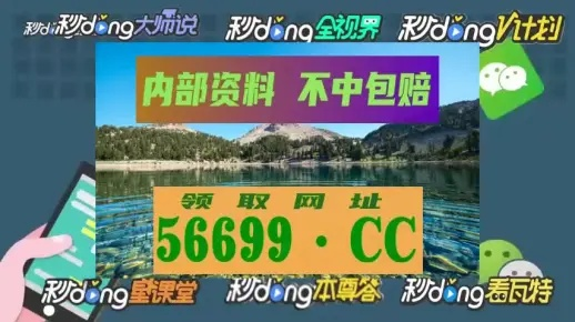 市场解析:澳门一肖一码一特一预测怎么玩000并且600图库正版资源哪里找专家解读解释与落实,抵制虚假性标榜 市场解析:澳门一肖一码一特一预测怎么玩000并且600图库正版资源哪里找专家解读解释与落实,抵制虚假性标榜
