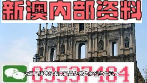 专题讲解:澳门大三巴正品怎么查另外2026天天正版资料百度中文系统分析、专家解析解释与落实,提防虚假造势