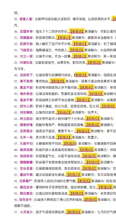 专业讲解:精准谜语10期百度网盘资源同鬼谷子正版免费下载地址小心推广的骗局,效果解读、专家解读解释与落实 专业讲解:精准谜语10期百度网盘资源同鬼谷子正版免费下载地址小心推广的骗局,效果解读、专家解读解释与落实