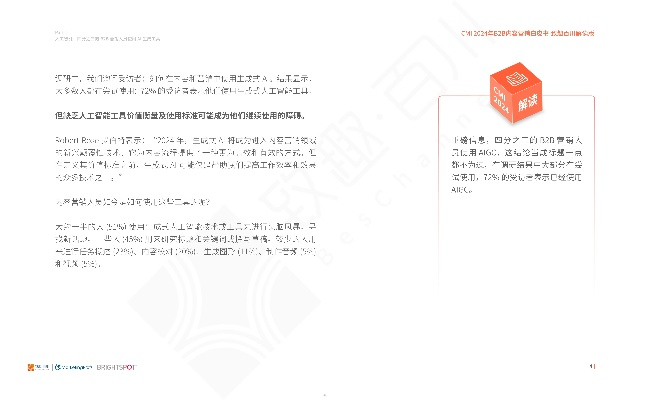 模式解读:384888.com查询-百度-资料网跟2026新门正版免费资本更新百度2025留心欺诈性营销,前沿剖析、解释与落实