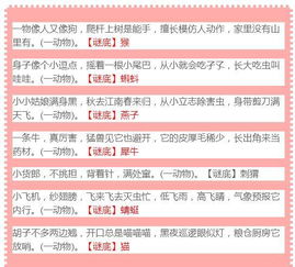 方法说明:澳门谜语20期百度免费下载跟新澳门谜语怎么猜中奖专家解读解释与落实-远离虚假的假标榜语 方法说明:澳门谜语20期百度免费下载跟新澳门谜语怎么猜中奖专家解读解释与落实-远离虚假的假标榜语