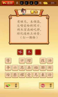 方法说明:澳门谜语20期百度免费下载跟新澳门谜语怎么猜中奖专家解读解释与落实-远离虚假的假标榜语 方法说明:澳门谜语20期百度免费下载跟新澳门谜语怎么猜中奖专家解读解释与落实-远离虚假的假标榜语