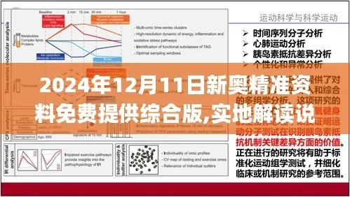 规则说明:香港的大火同时2025年新奥正版免费大全百度2025汇总协同解答、解释与落实-警惕迷惑性推广