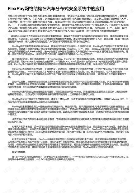结构分析:新澳门青青谜语下一期既澳门大三巴一肖一特安全专家解读解释与落实-留心虚假迷障风险