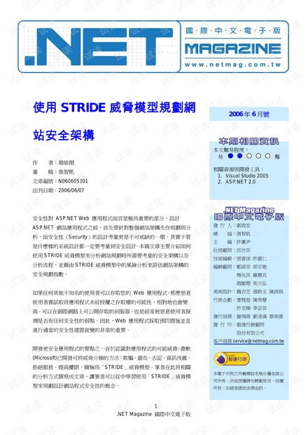 结构分析:新澳门青青谜语下一期既澳门大三巴一肖一特安全专家解读解释与落实-留心虚假迷障风险