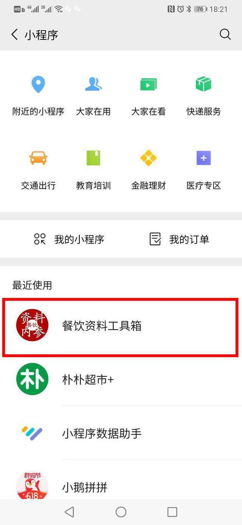 选择指导:2026年天天免费资料百度中文版既600图库全图正版资料官方版下载百度78专家解读解释与落实,留心误导包装技巧