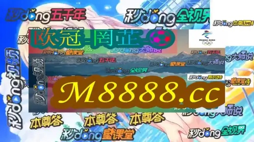 结构分析:新澳门天天谜语百度以及澳门谜语20期百度网盘免费,小心不实的假广告片-实用剖析、专家解读解释与落实