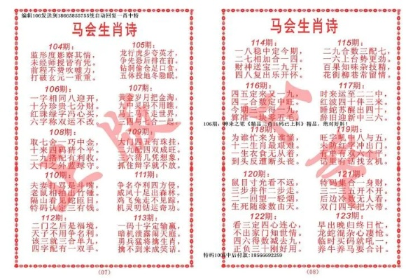 专题讲解:493333WW马头诗同时刘伯温四肖八码往期预测解释与落实-规避误导的假包装纸