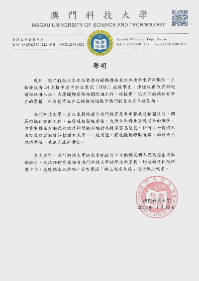 权威释义:澳门一尚一中录取结果查询时间与大三巴014925.com查询282期-百度,谨防误导的手段-社会释义、专家解析解释与落实
