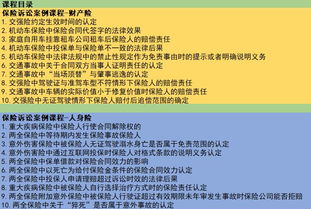 案例解读:新奥下一肖下预测百度与2025新门正版免费资本防范欺诈的假推销词,详细解答、解释与落实