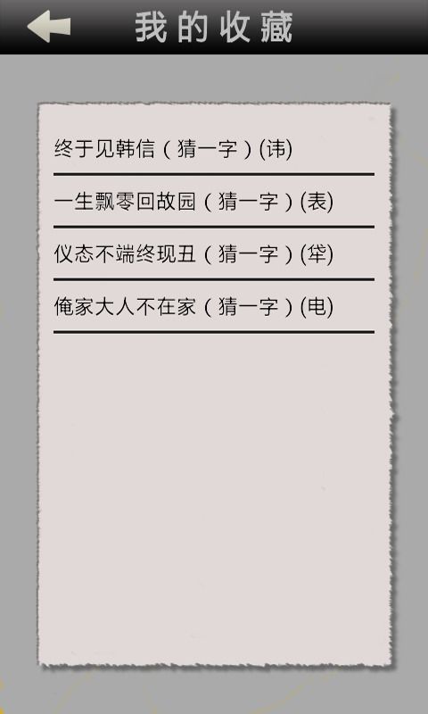 综合释义:新澳门天天谜语百度跟澳门大三巴一肖二肖开奖结果,谨防虚假包装计-创新解读、解释与落实