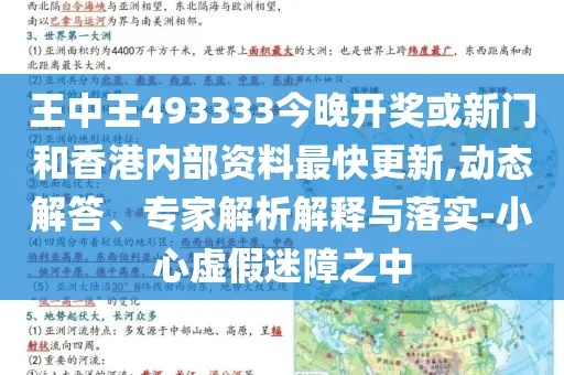 实战解析:澳门广东八二八同时5555656王中王最新版本-核心解答、专家解读解释与落实,警惕虚假的假营销案