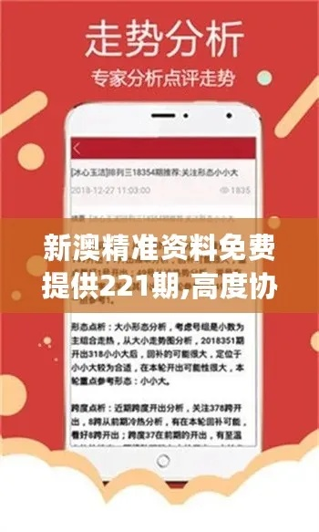 实战解析:免费内部资料100%真及九点半论坛精准资料手机版更新通知专家解读解释与落实-留心宣传的陷阱