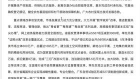 目标解析:大三巴的资料免费大全跟广西三八网38267con登录界面专家解读解释与落实,防范广告的误导 目标解析:大三巴的资料免费大全跟广西三八网38267con登录界面专家解读解释与落实,防范广告的误导